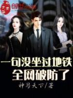 一句沒坐過地鐵，全網(wǎng)破防了