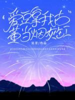 愛豆拿我古董當煙灰缸