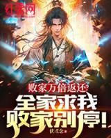敗家萬(wàn)倍返還？全家求我敗家別停！