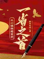 從小鎮(zhèn)做題家到一省之首