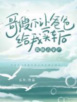 哥嫂不讓爸爸給我買車后，我獨(dú)占家產(chǎn)