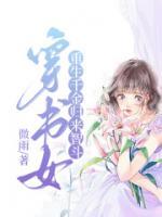 重生千金歸來智斗穿書女
