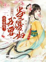 渣夫被綁架？快撕票，我要當(dāng)寡婦