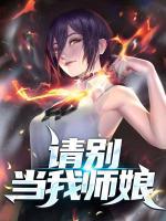 請別當(dāng)我?guī)熌?>
                    <a href=