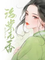 海棠無香