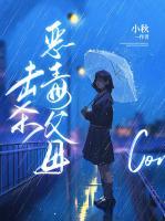 擊殺惡毒父母