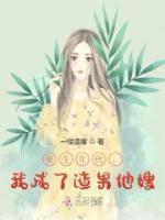 重生年代，我成了渣男他嫂