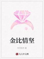 金比情堅(jiān)