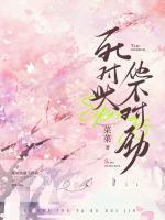 死對頭他不對勁