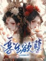 孿生欲孽