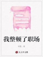 我整頓了職場