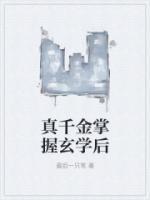 真千金掌握玄學后