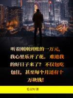 富婆女友的快樂