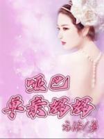 啞巴單親媽媽