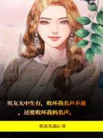 前男友的糾纏