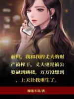 被公婆逼到跳樓
