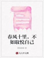春風(fēng)十里，不如取悅自己