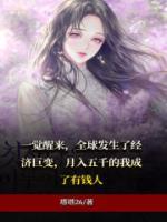 月入五千就是有錢人！