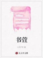 書萱