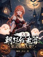 大秦：朝廷發(fā)老婆，焰靈姬沒人要