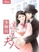 少帥的逍遙夫人