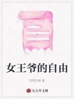 女王爺?shù)淖杂?>
                    <a href=