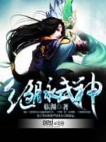 傲世戰(zhàn)尊
