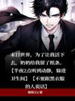 居家規(guī)則怪談