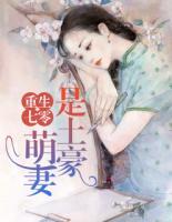 重生七零：甜妻來致富