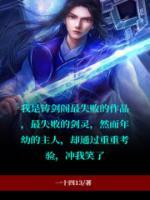 超級(jí)劍靈