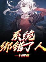 系統(tǒng)綁錯了人
