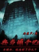 典當(dāng)鋪手記