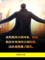 相親經(jīng)歷