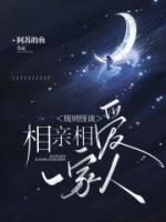 規(guī)則怪談：相親相愛一家人