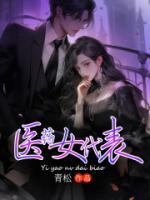 醫(yī)藥女代表