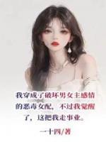 穿書后我拒絕走劇情