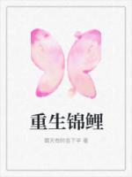 重生錦鯉