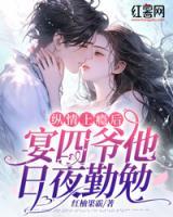 縱情宴四爺