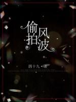 風(fēng)波
