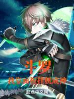 斗羅，我靠面板成就神明