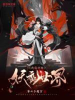 我設(shè)計的妖魔世界