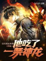 蓋世神龍