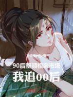 換個(gè)賽道