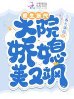 重生姐最颯