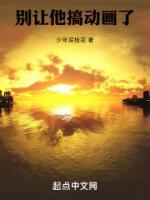 別讓他搞動(dòng)畫(huà)了
