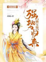 被虐慘死后，嫡女她強(qiáng)勢歸來