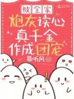 越作越被寵