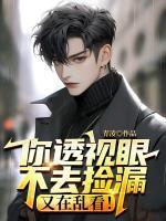都市隱形神豪