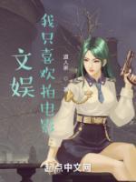 文娛，我只喜歡拍電影