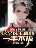 摳門選手